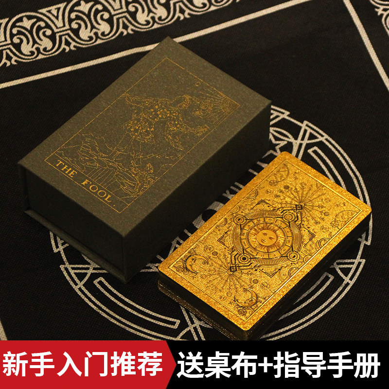 塔罗牌正版经典韦特全套新手卡牌