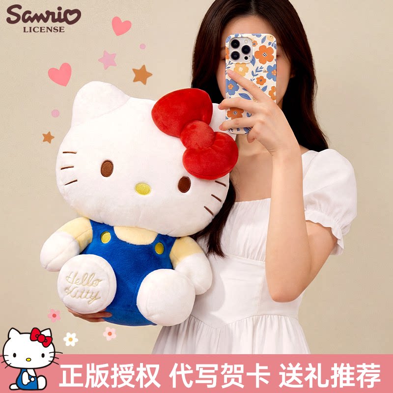 正版hellokitty玩偶公仔女孩礼物