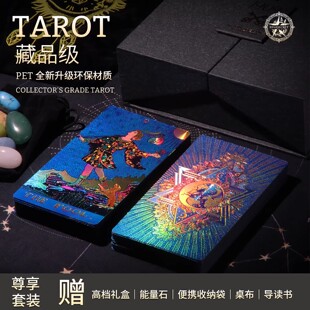 塔罗牌原装正版经典韦特高颜值tarot入门新手卡片典藏高端PVC新款
