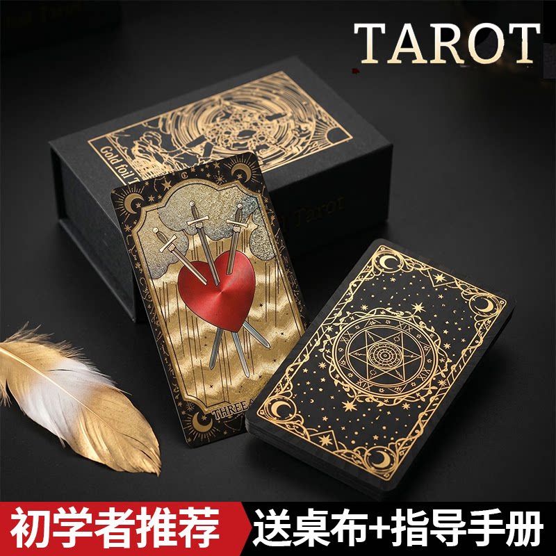 塔罗卡罗牌正版全套韦特新手入门