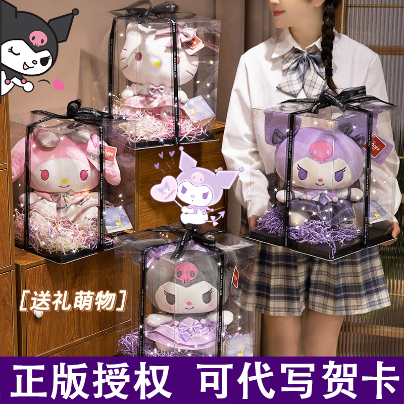 正版酷洛米玩偶官方旗舰店公仔