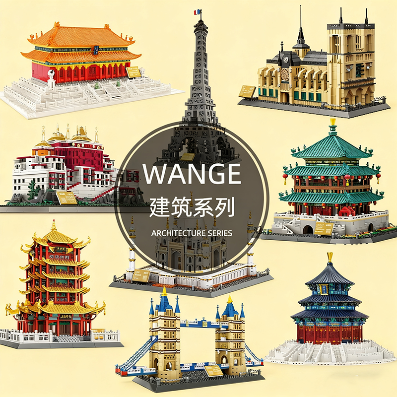 万格世界建筑积木四大名楼黄鹤楼