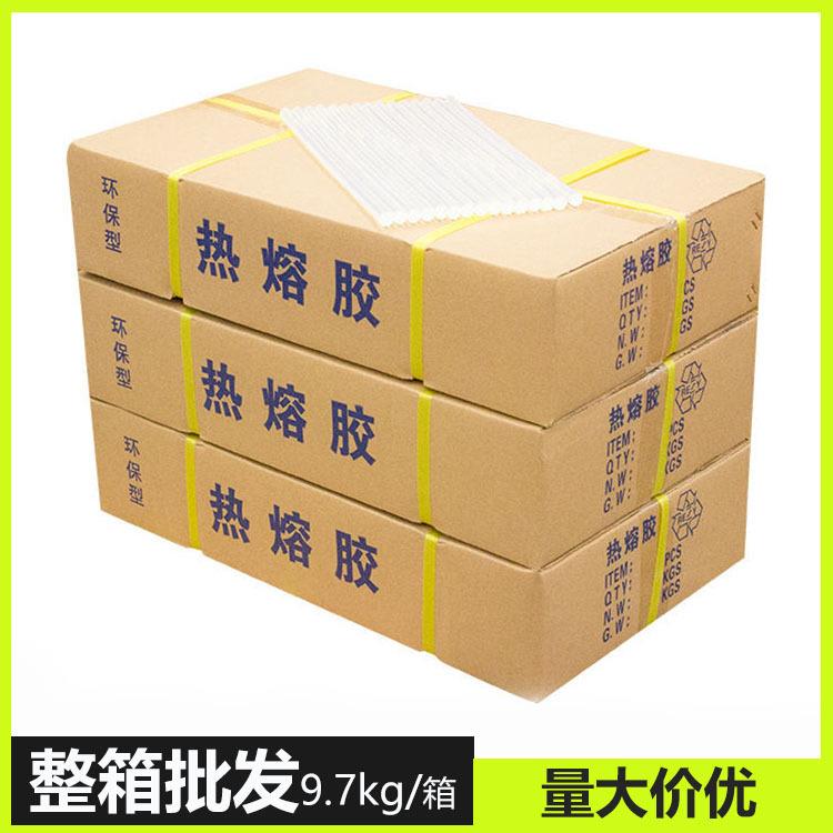 包邮整箱7/11mm热熔胶棒超粘手工DIY工艺热熔胶热胶条透明胶