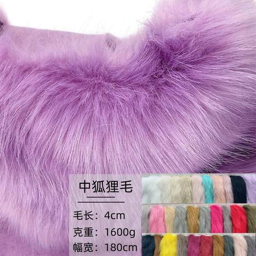 人造长毛绒高低毛貉子毛 4cm亮光仿狐狸毛面料 中狐狸毛绒面料