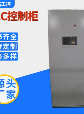 LCU控制柜泵站水电站计算机监控LCU柜自动化控制系统编程调试