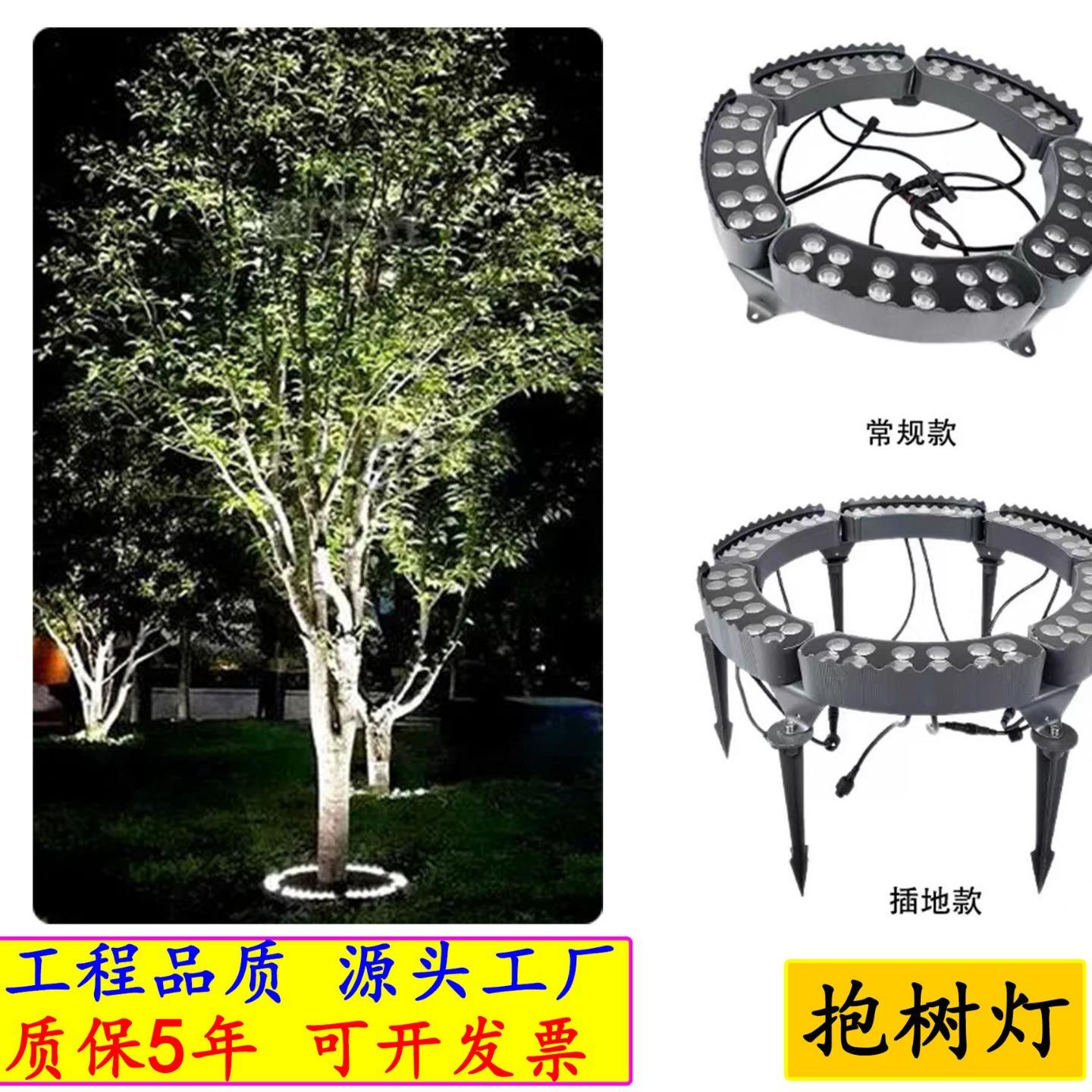 led60W防水环形抱树灯照树灯插地射树灯户外箍树灯柱灯太阳能七彩
