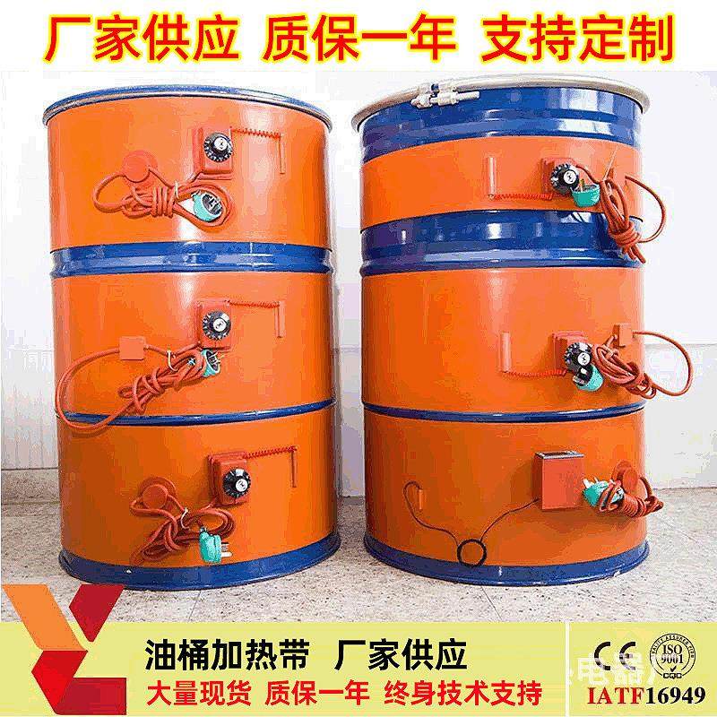 200L硅胶油桶加热带温控压缩机加热带可控温硅橡胶电热带