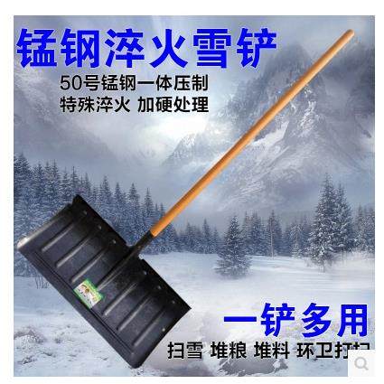 销售加厚大全钢淬火推雪板雪铲雪锹堆雪锹扫雪工具推雪铲粮食,农机/农具/农膜,铲子,淘宝优惠券,粉丝福利购,淘宝优惠卷