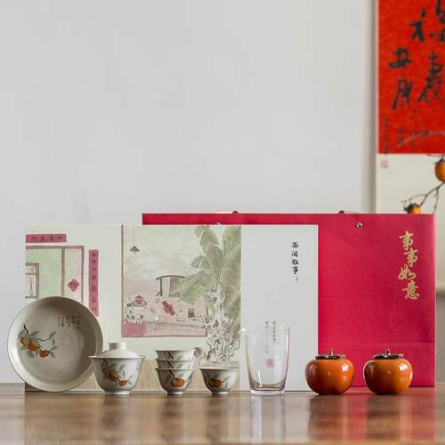 事事如意家用中秋送礼茶具套装盖碗茶器礼陶瓷柿子茶叶罐礼盒装