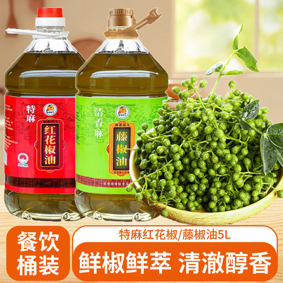 麻香娃儿藤椒油大桶商用装