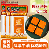 重庆桥头麻辣火锅底料一人食小方块160g 家用清汤鸳鸯火锅料 3袋