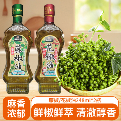 麻香娃儿藤椒油青红花椒油