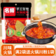 名扬手工全型火锅底料500g四川特辣火锅料重庆红油麻辣烫家用调料