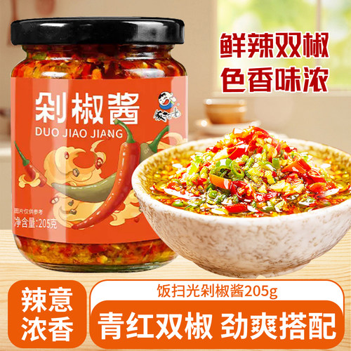 饭扫光剁椒酱四川特产拌饭酱