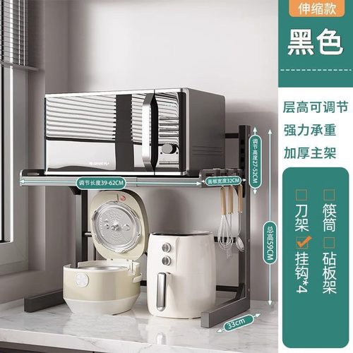 可伸缩电饭煲置物架厨房微波炉架台面多功能分层空气炸锅收纳架子
