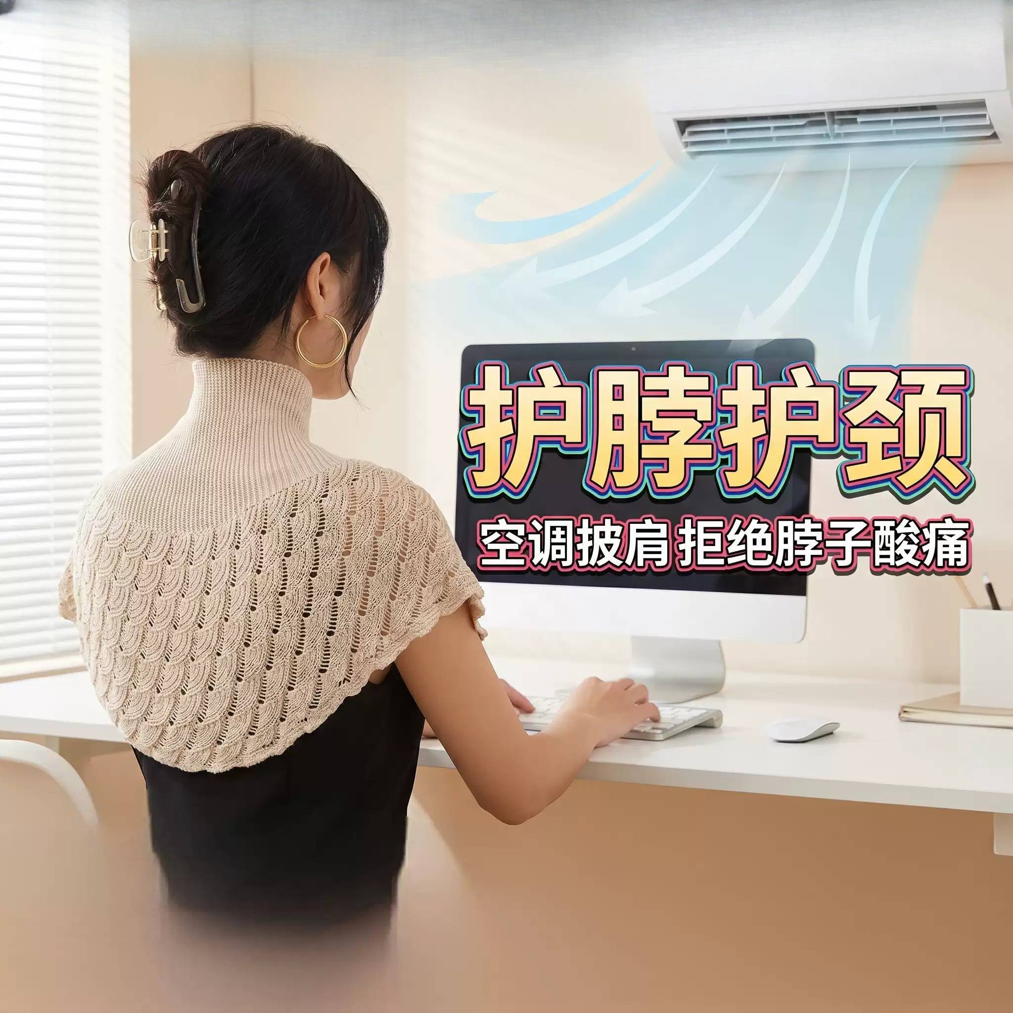 适合空调屋护颈脖子的披肩女士夏季防颈椎受凉可外穿搭配裙子薄款