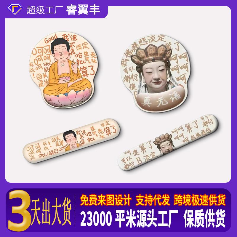 封神鼠标垫殷郊姬发陈牧驰胸肌立体硅胶定制软护腕桌垫电脑桌面小