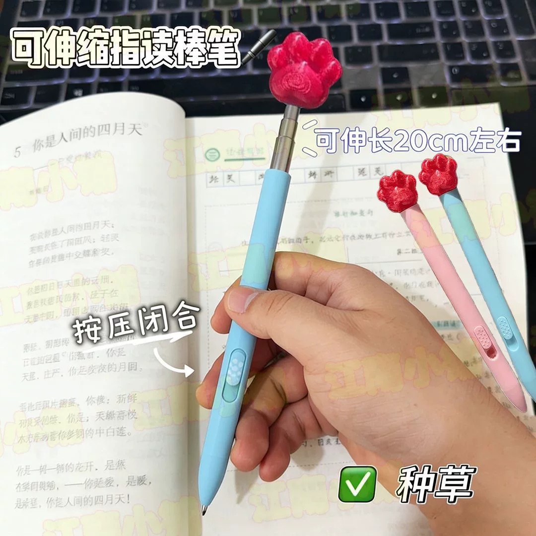 软萌猫爪可伸缩圆珠笔指读棒儿童教学棒稀奇古怪学生文具签字黑笔