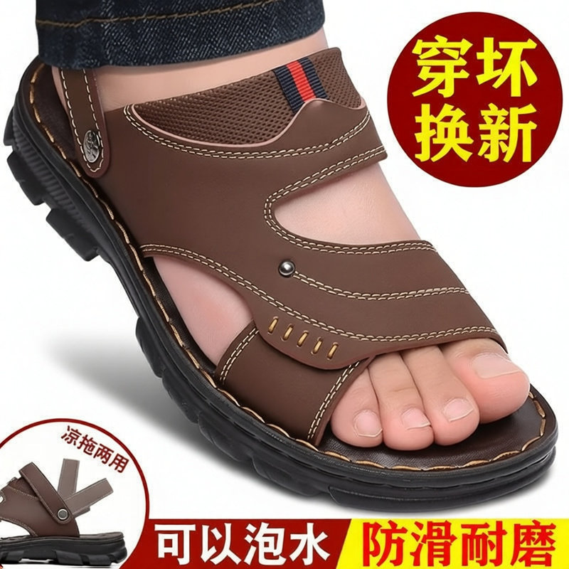 凉鞋男士2026新款真皮厚底沙滩夏季外穿爸爸防滑耐磨两用凉拖鞋子