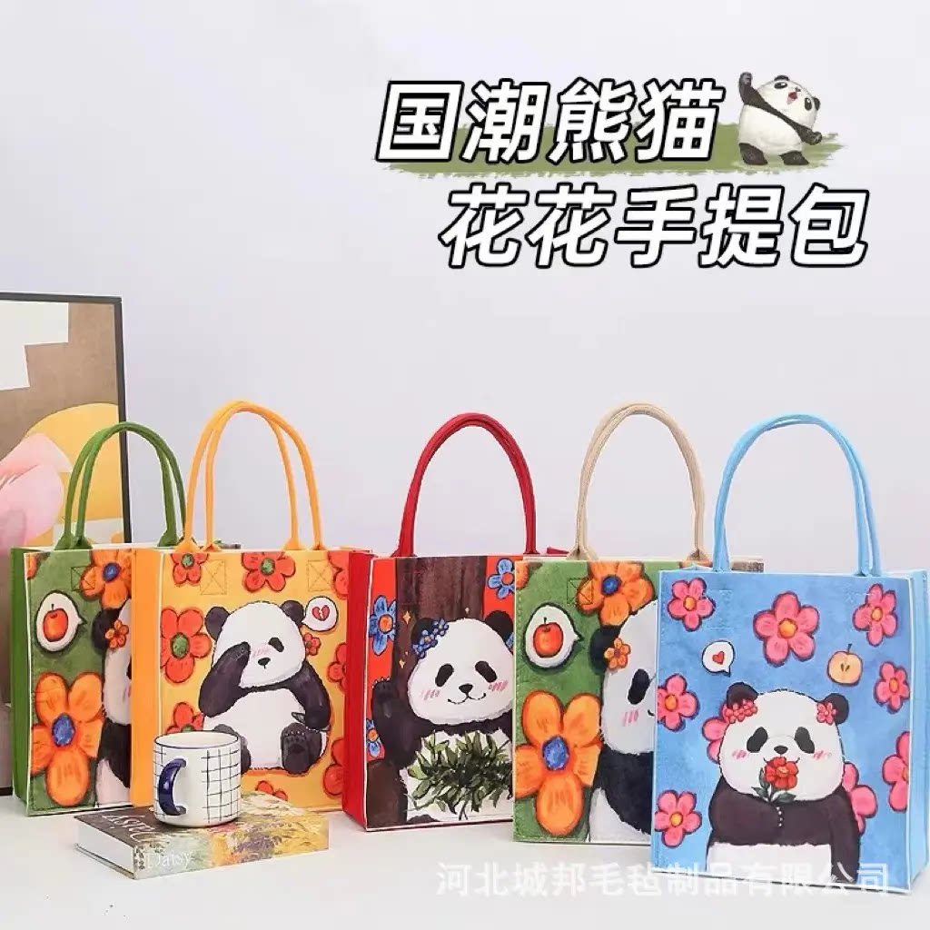 网红毛毡包国潮邮政熊猫花花礼品袋手拎卡通手提袋休闲环保托特包