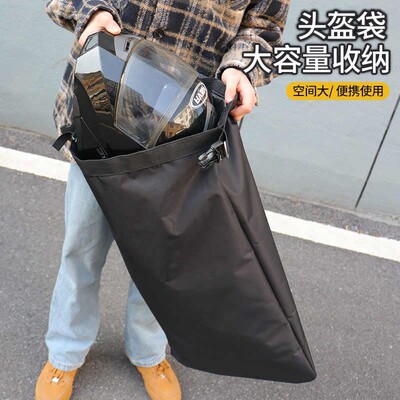 电动电瓶车头盔收纳袋摩托车全盔半盔便携手提袋防水防尘密码锁袋