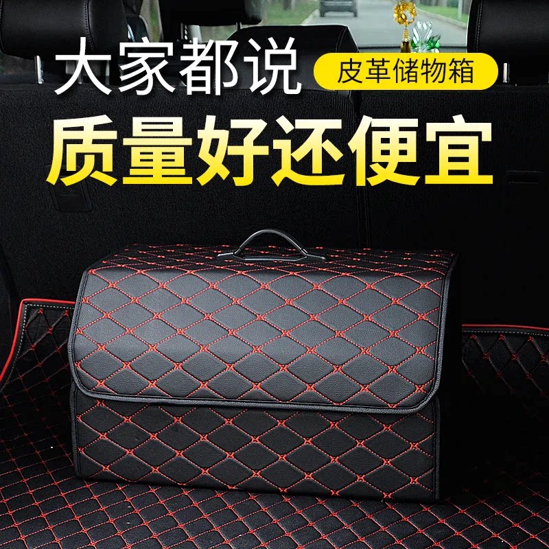 汽车收纳箱后备箱储物箱多功能折置物箱车载整理箱储物收纳箱车用