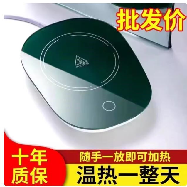 智能恒温加热杯垫办公室家用宿舍保温碟感应加热器热牛奶咖啡神器