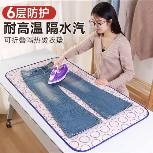 加厚烫衣垫烫衣板家用折叠熨衣板小型便携隔热台式熨烫垫熨斗手持