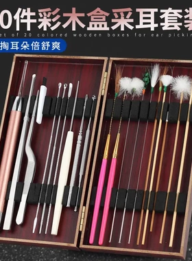 采耳工具套装掏耳朵鹅毛棒扣毛毛专业挖耳朵神器发光挖耳勺全套