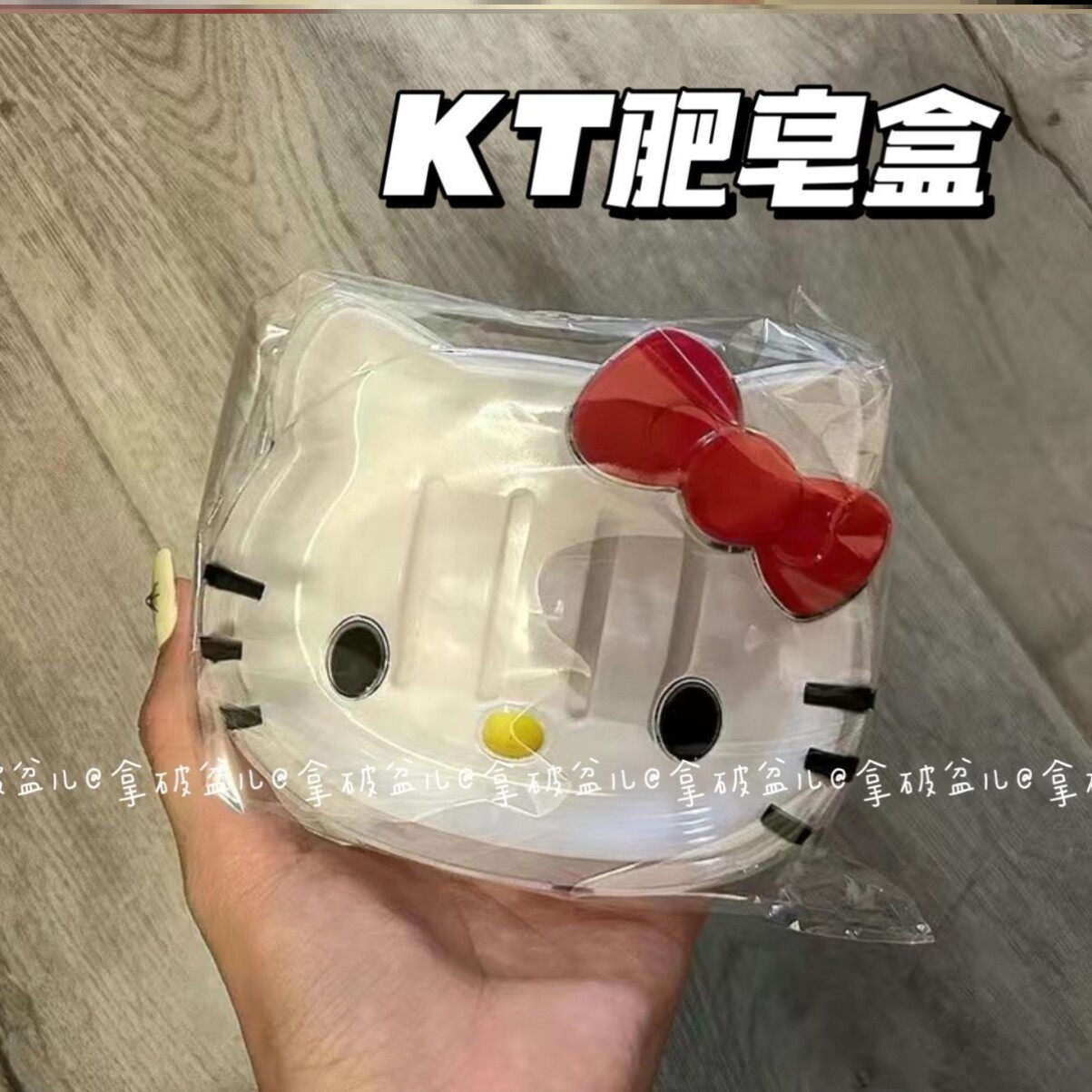 HelloKitty卡通肥皂盒新款学生宿舍可爱沥水家用旅行便携香皂盒子