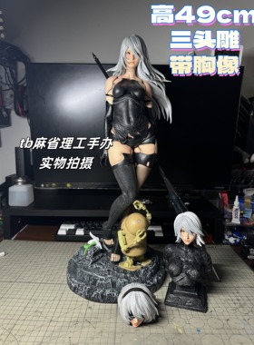 Creation Studio A2尼尔机械纪元 2B小姐姐 三头手办模型摆件雕像