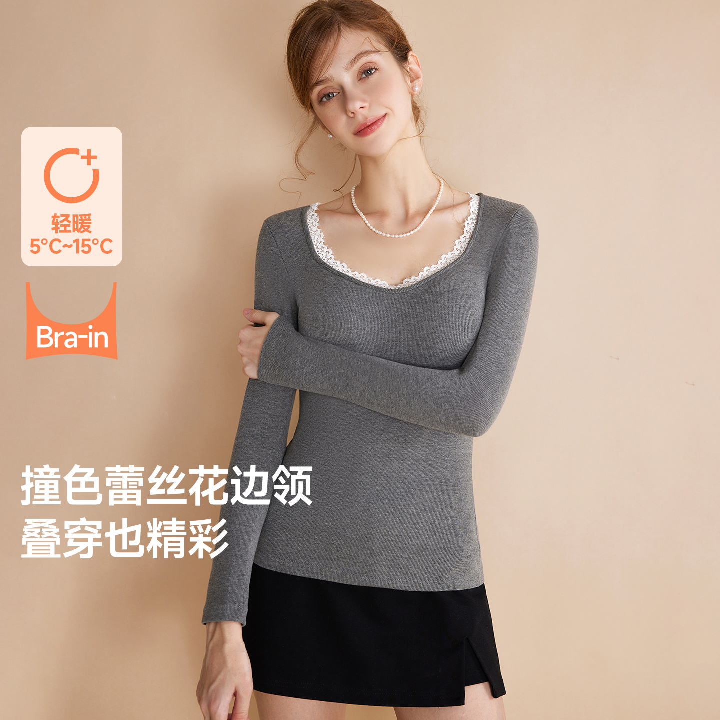 法式蕾丝V领保暖内衣女薄款
