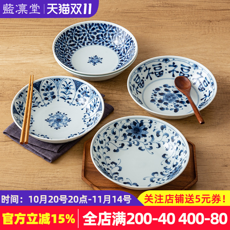 蓝凛堂日本进口陶瓷菜盘家用深盘