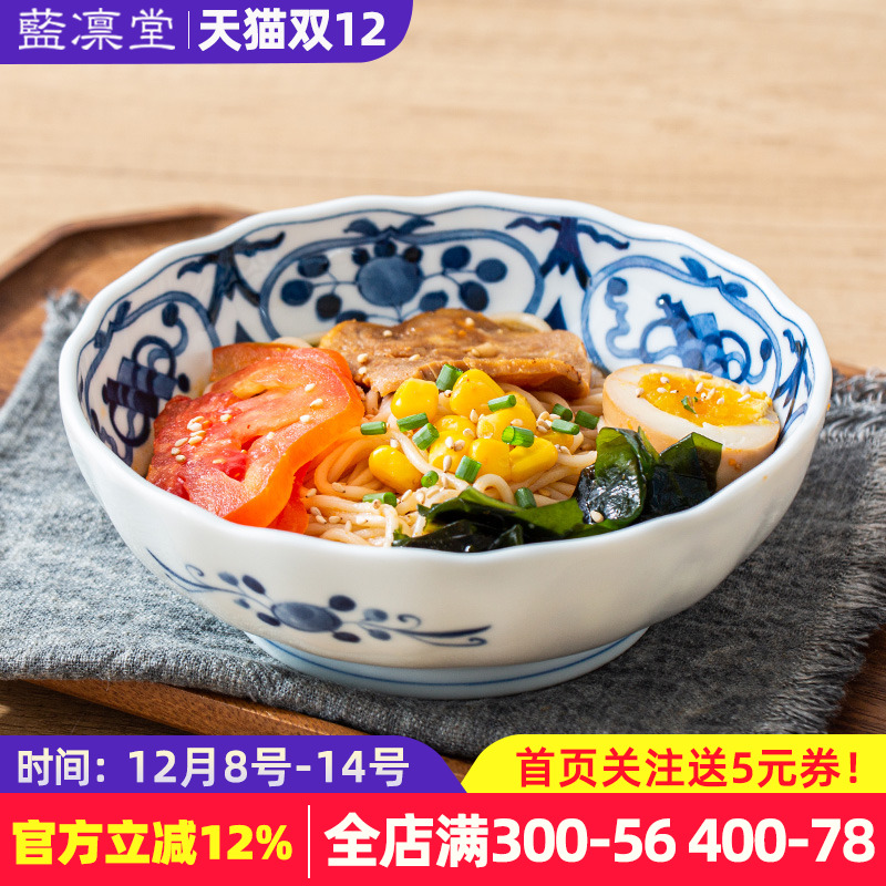 蓝凛堂日本原装进口陶瓷餐具