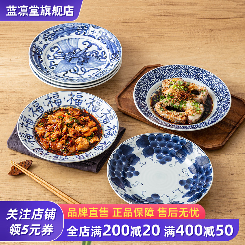 蓝凛堂9.3英寸大深盘釉下彩餐具