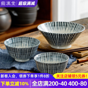 汤面碗釉下彩餐具 日本进口陶瓷碗家用米饭碗斗笠碗十草纹盘子日式