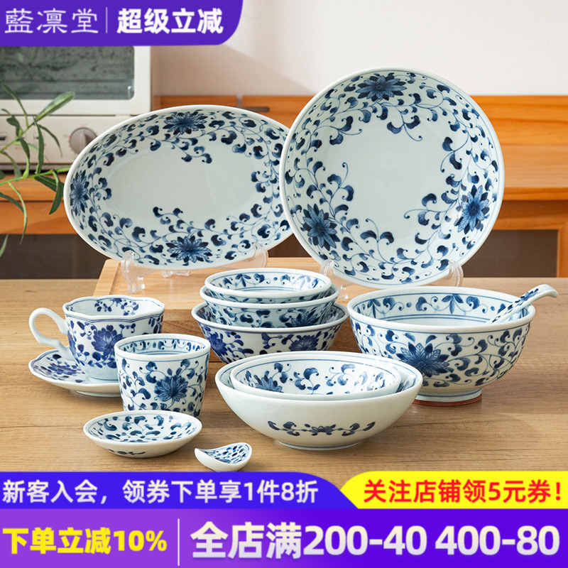蓝凛堂日本进口菊唐草釉下彩餐具