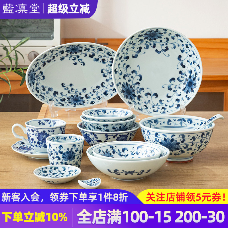 蓝凛堂日本进口菊唐草釉下彩餐具