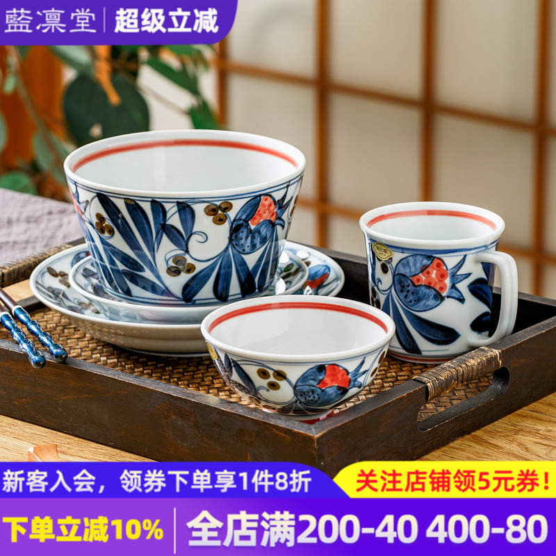 日本进口有田烧石榴唐草餐具