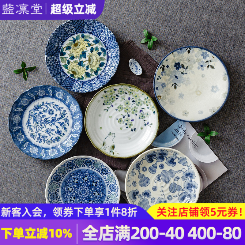 日本进口釉下彩陶瓷盘子套装