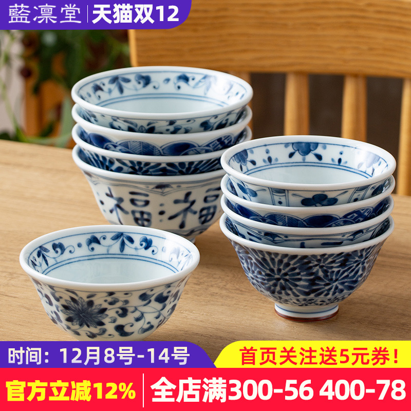 蓝凛堂日本进口陶瓷福字饭碗