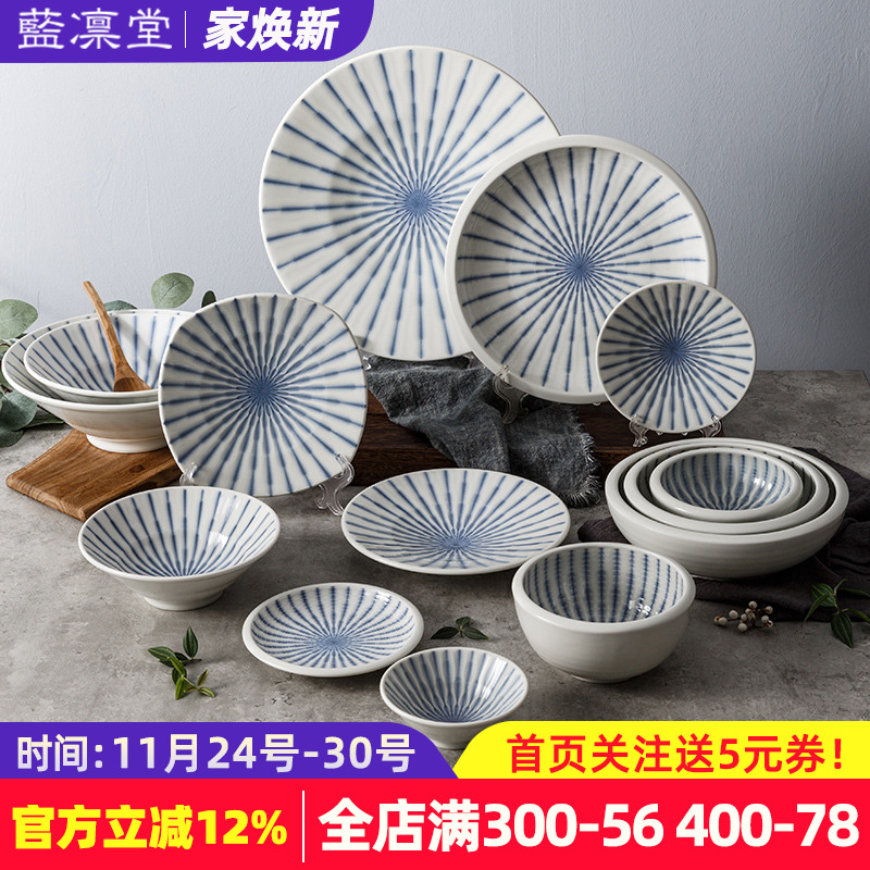 蓝纹束线日本进口碗盘餐具家用