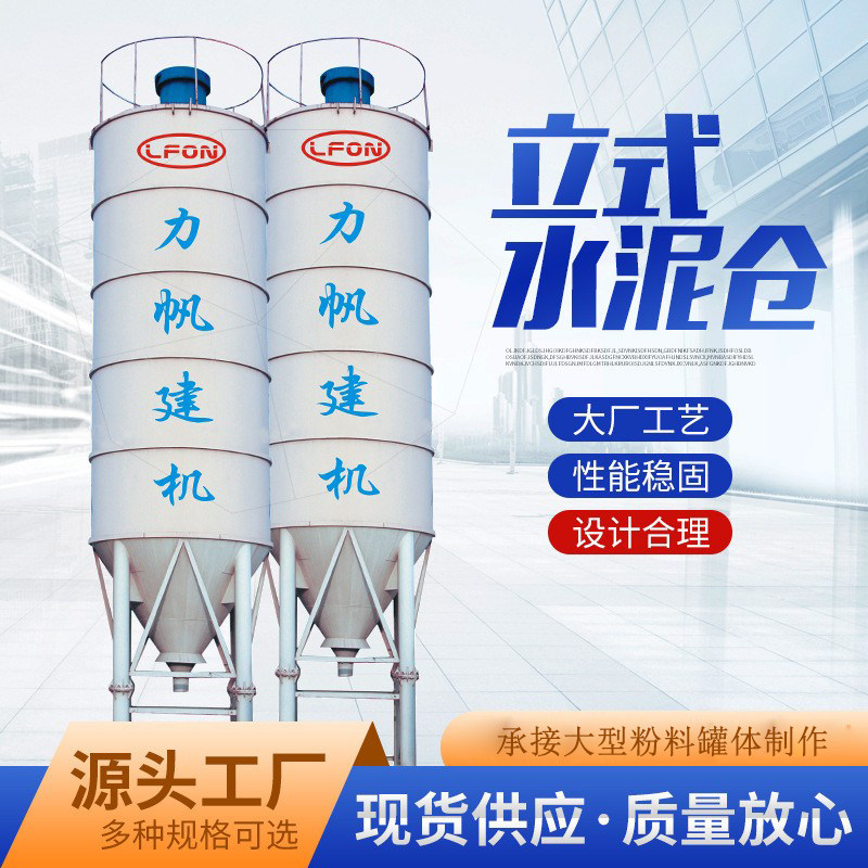 立式水泥罐卧式免基础移动水泥仓粉煤灰干粉石粉大型储料罐搅拌站,五金/工具,工程/建筑机械,淘宝优惠券,粉丝福利购,淘宝优惠卷