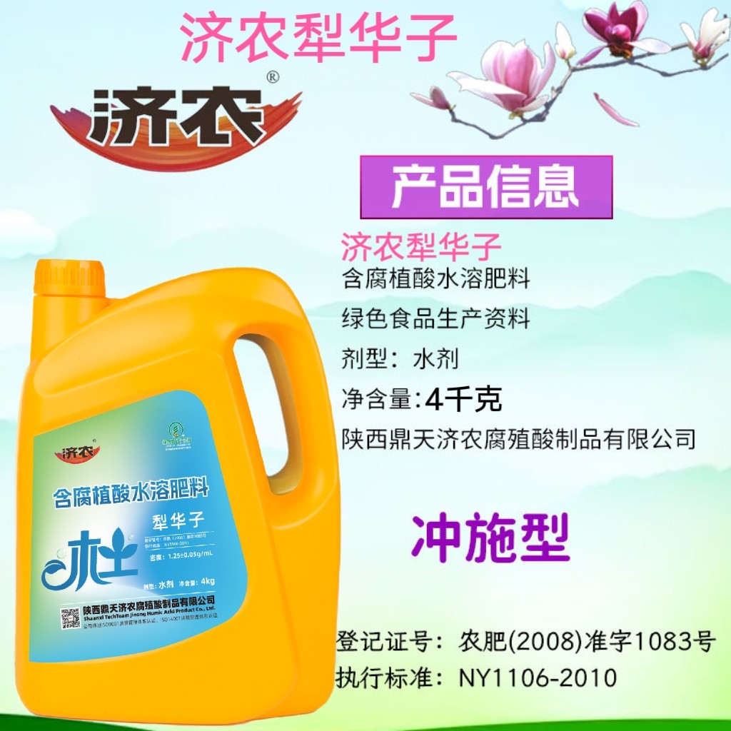 济农犁华子腐殖酸水溶肥料 改土更养土蓬松土壤提质增产4千克新品