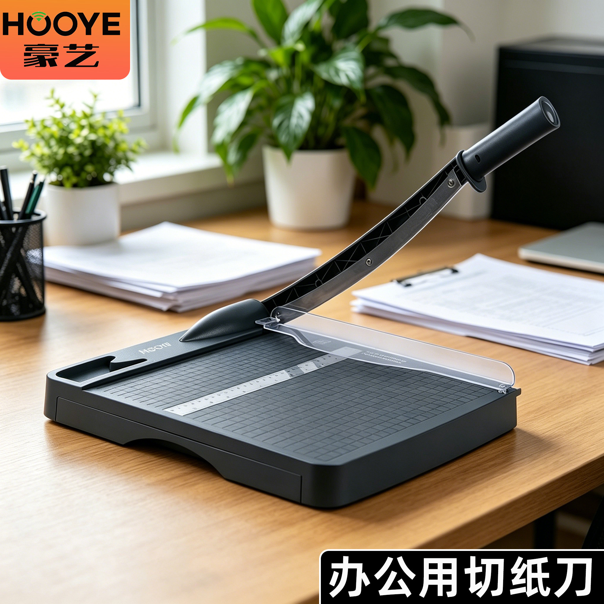 豪艺钢质裁纸刀A4切纸刀切纸机裁纸神器铡刀多功能裁纸小型办公室用财务凭证切纸器金属钢制相片割纸机迷你