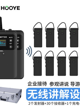 豪艺（HOOYE）833T+571R导游无线双讲讲解器一对多培训接待参观会议套装