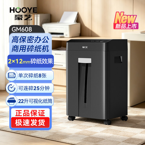 高保密大容量长时间碎纸