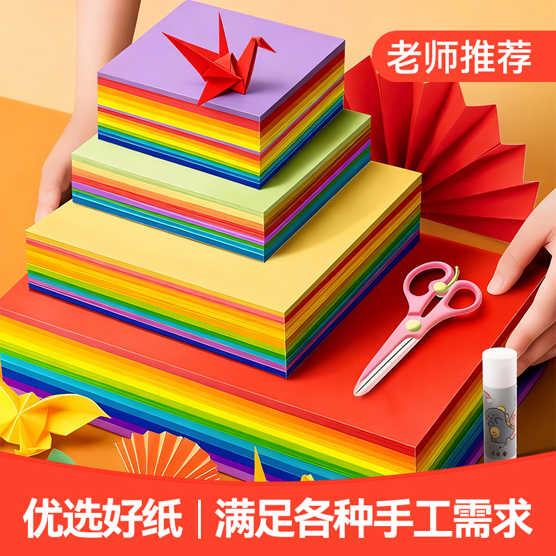 彩色手工纸剪纸套装彩色图案