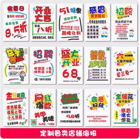 定制pop手绘手写盛大开业大酬宾试营业店铺活动打折宣传海报