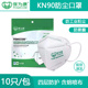 正品 保为康KN90防护口罩防工业粉尘打磨一次性透气9600四层口罩
